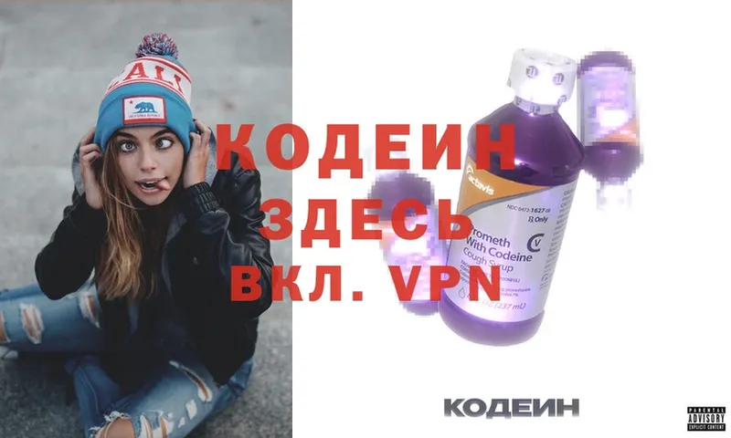 blacksprut как войти  Инта  Кодеин напиток Lean (лин)  наркошоп 