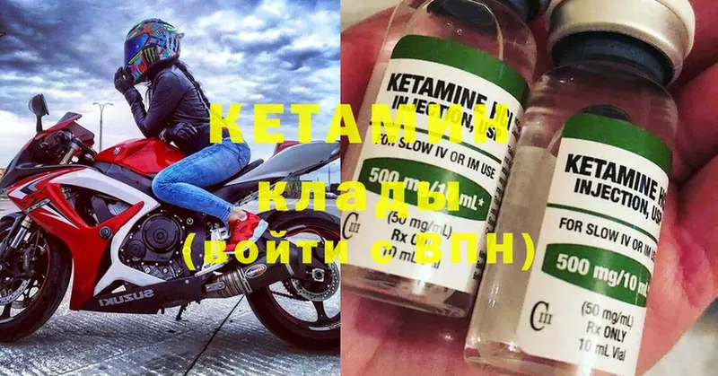 Кетамин ketamine  купить наркоту  Инта 